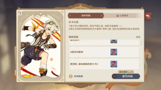 《原神》七圣召唤班尼特速攻卡组攻略：高效打怪必备！