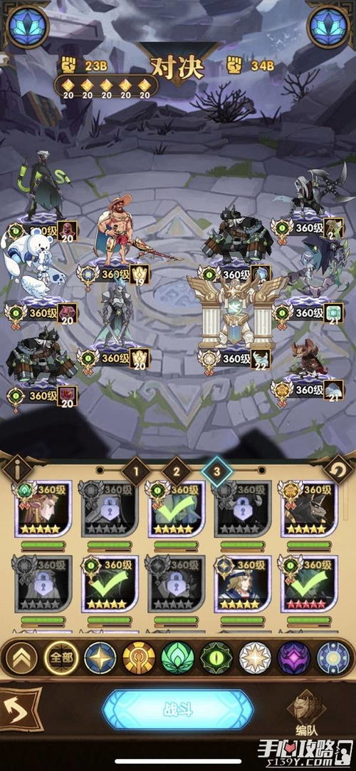 《风暴逆鳞通关攻略:高效技巧揭秘》 《风暴逆鳞通关攻略:高效技巧揭秘》