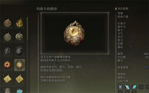 《艾尔登法环》圣树符节攻略：快速获取秘密符节技巧