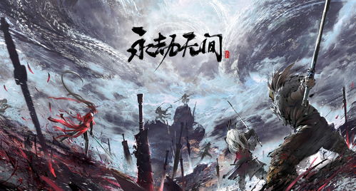 《永劫无间》天人之战高分攻略：上分秘籍大公开