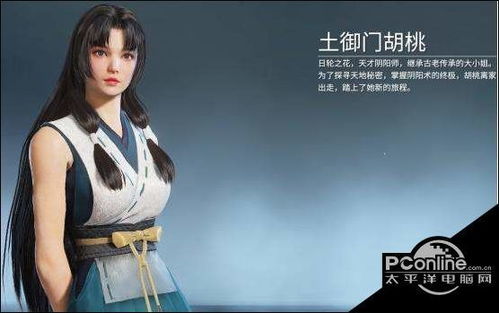 《永劫无间》胡桃异瞳捏脸秘籍大公开！独家分享！