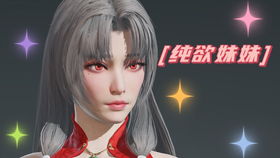 《永劫无间》胡桃异瞳捏脸秘籍大公开！独家分享！
