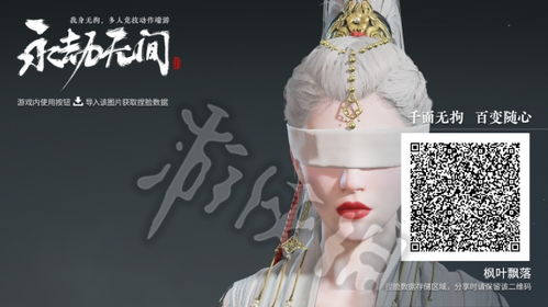 《永劫无间》宁红夜红唇剑客捏脸数据独家揭秘！