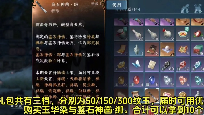 逆水寒手游118个绑凿轻松拿，独家攻略助你快速升级