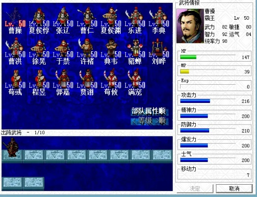 一敌三轻松破！曹操传孟德新书独战三将秘技大揭秘