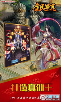 御剑封魔冰修攻略：冰封天下，修仙秘籍大揭秘