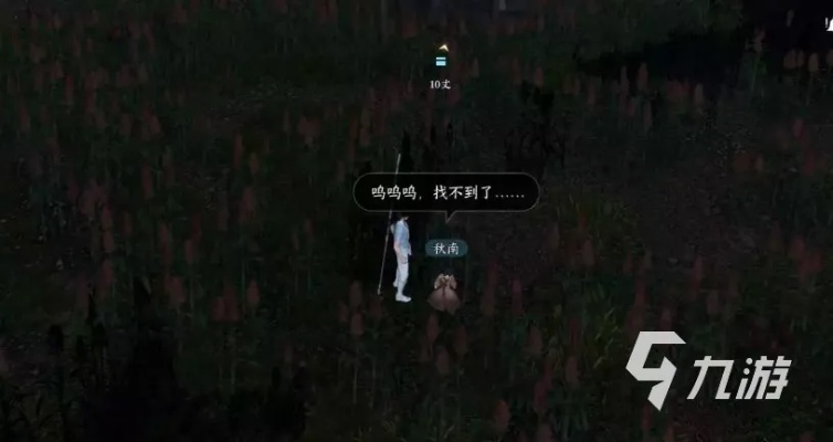 《逆水寒》雁门寻亲攻略：边境逃生奇遇全解析