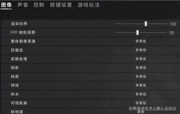 《绝地求生》自定义模式设置攻略：快速上手教程