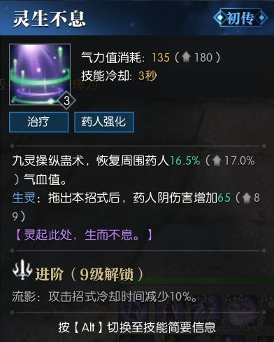 《逆水寒》九灵PVP高阶攻略:首席试炼轻松破! 《逆水寒》九灵PVP高阶攻略:首席试炼轻松破!