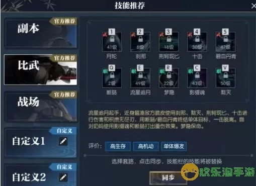 《逆水寒》碎梦高输出攻略：技能搭配与实战技巧揭秘
