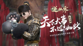 《逆水寒》宗师三攻略：仗剑行江湖，一招制胜秘诀！