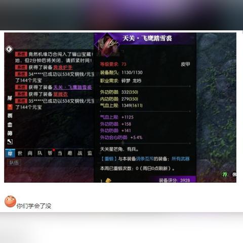 《逆水寒》采矿攻略：高效地点揭秘，轻松挖宝指南