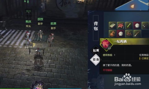 《逆水寒》牢狱风云速通攻略：高效通关技巧揭秘