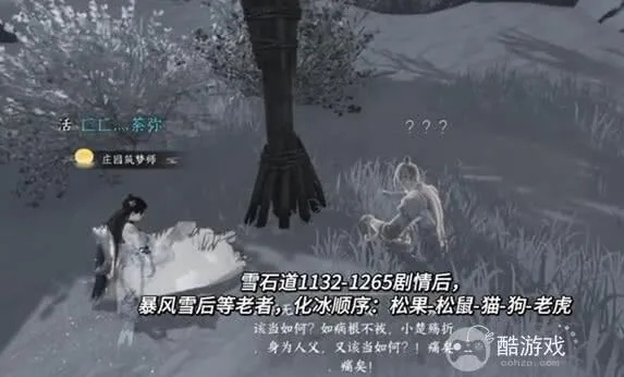 《逆水寒》怨绮罗奇遇攻略：轻松触发隐藏剧情
