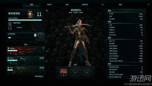 《审判者殉道者炎术无限扭曲：灵能者最强流派攻略》