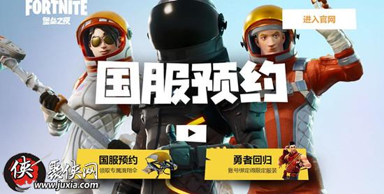 《堡垒之夜NS版操作攻略：轻松上手无障碍》