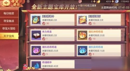 《幻想三国志凤凰誓》攻略全解析：轻松通关秘籍大公开