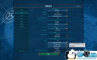 《剑星》帧数提升攻略：告别卡顿，畅享极致体验