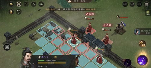 《孙坚之影新三国志曹操传攻略：轻松通关秘籍》