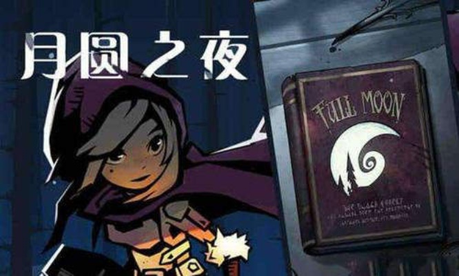 《月圆之夜CCG巫师卡组攻略：最强搭配曝光》