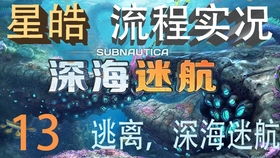 《深海迷航2》发售延期，员工奖金悬而未决！