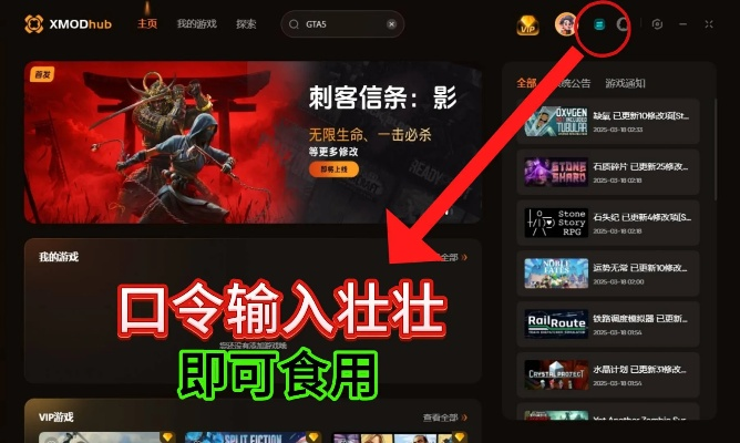 《刺客信条：影》修改器免费下载攻略，轻松提升游戏体验