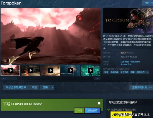 《Forspoken》修改器攻略：轻松上手，解锁游戏新境界