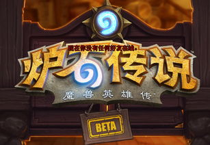 《炉石传说》火猪术卡组攻略：揭秘无敌猪脚的崛起之路