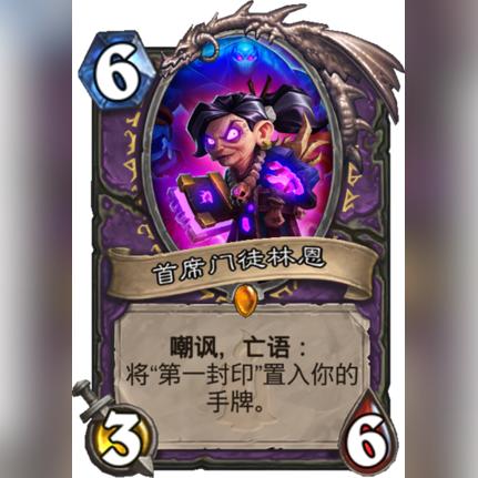 《炉石传说》低造价快攻DK卡组攻略：实战制胜之道