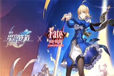 《崩坏星穹铁道》Fate联动攻略：轻松通关秘籍大公开