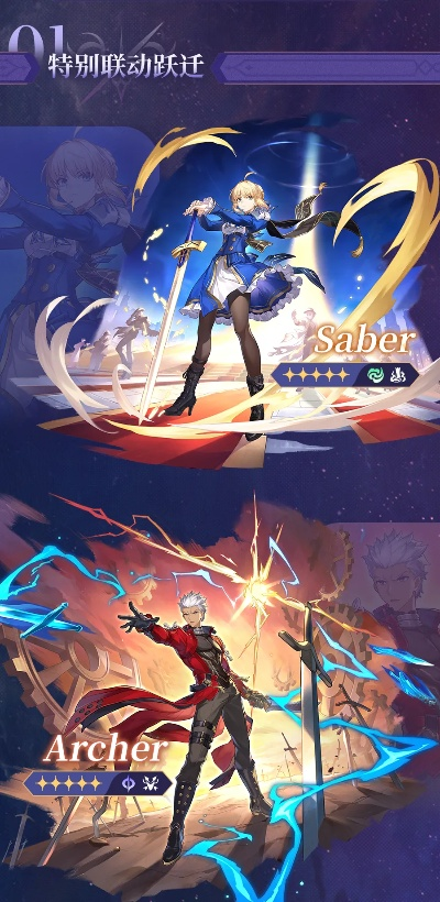 《崩坏星穹铁道》Fate联动攻略：轻松通关秘籍大公开