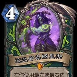 《炉石传说》快攻瞎传卡组攻略：轻松上分必备秘籍