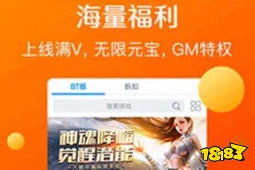 变态手游盒子APP推荐：独家盘点十大热门变态手游平台