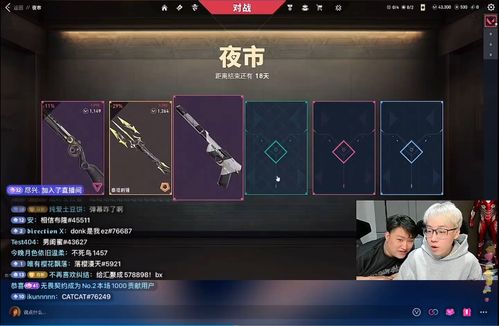 《无畏契约》小刀皮肤：独家揭秘，游戏内必备神器！