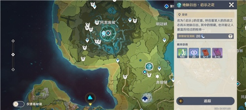 《原神》地脉移涌活动：浓缩树脂适用攻略！