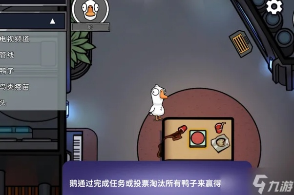 《鹅鸭杀》7人快节奏板子攻略：独家秘籍，轻松制胜！