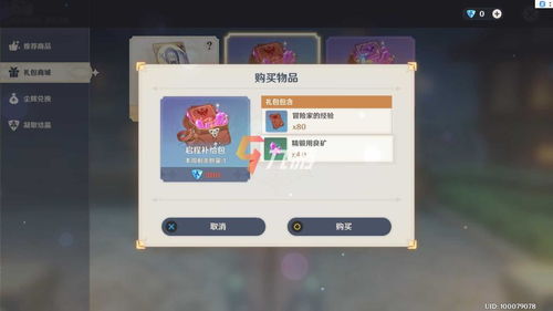 《原神》3.4角色抽卡必看！盘点高性价比五星推荐