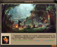 《天外武林》月下佳侣结局攻略：解锁浪漫完美结局秘籍