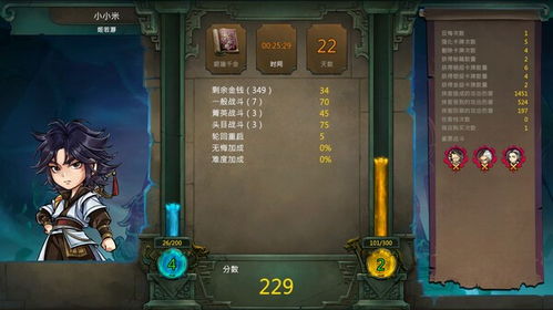 《天外武林》无限回避卡组攻略：打造永动阵容秘籍