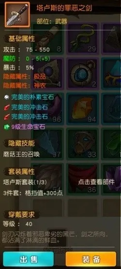 《P3携带版全装备攻略:武器、防具、饰品获取秘籍》 《P3携带版全装备攻略:武器、防具、饰品获取秘籍》