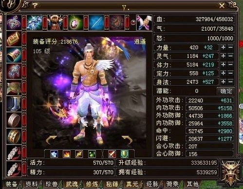 《天外武林》荆轲匕首流神级搭配攻略，轻松上分！