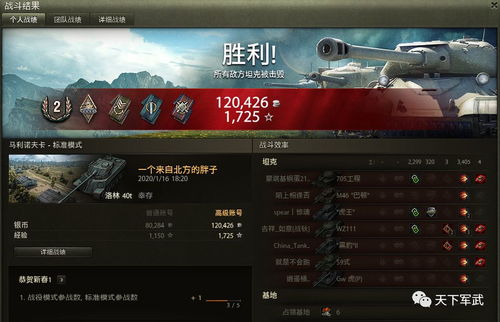 《坦克世界1.19.1新版本揭秘：升级亮点抢先看》
