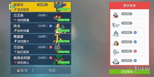 《宝可梦朱紫》双打赛富豪阵容攻略：最强搭配曝光