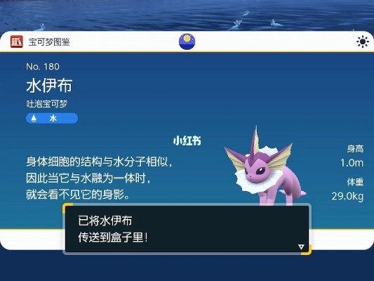 《宝可梦朱紫》水系刷闪攻略：高效技巧揭秘！