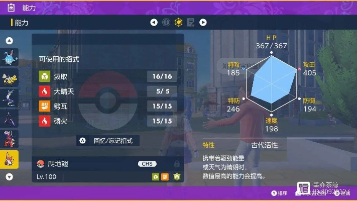 《宝可梦朱紫》太晶坑打手攻略：高效通关秘籍！