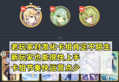 《原神》七圣召唤激化队速刷攻略，快速提升战力！