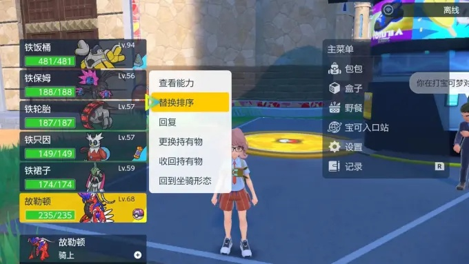 《宝可梦朱紫》新道具揭秘：实战攻略大公开！