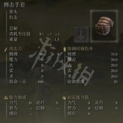 《艾尔登法环》1.08版拳套武器盘点：实战首选！