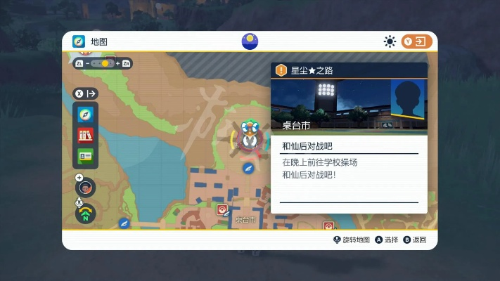《宝可梦朱紫》城镇捕捉闪光宝可梦攻略秘籍