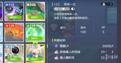 《宝可梦朱紫》闪光伊布刷法攻略！轻松掌握刷闪技巧
